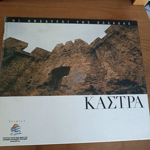 Castle photo album book like new, hardcover