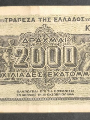 Greece 2,000,000,000 Drachma banknote 1944 used