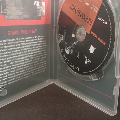 King Lear DVD like new with subtitles