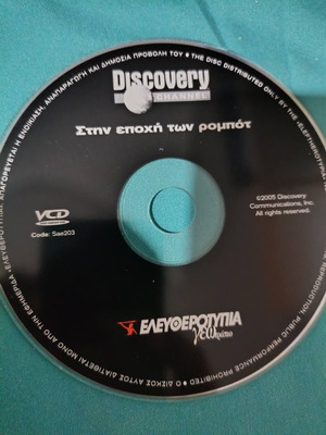 Discovery Channel documentary DVD like new