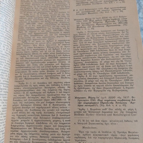 Kodix Themidos 1940 used, rare historical law book