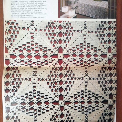 Vintage, THAT - August 1976