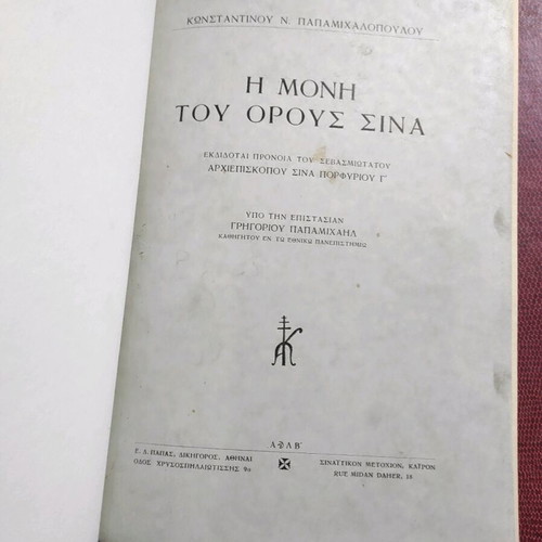 The Monastery of Mount Sinai used book 1932, religions & metaphysics