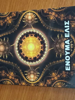Enūma Eliš book like new, ancient Babylonian creation epic