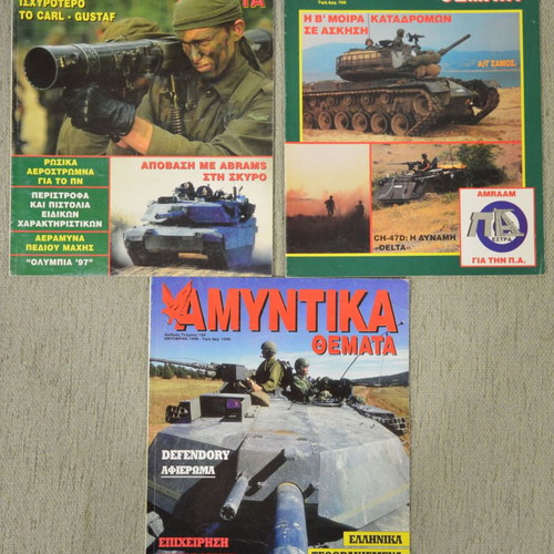 Amyntika Themata magazines used, pack of 19, 1990s decade