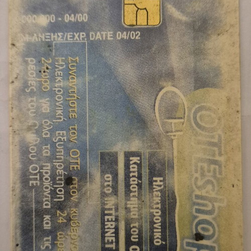 Telecard used, very good condition
