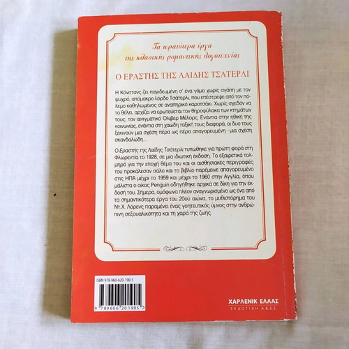 Book novel The Lover of Lady Chatterley used