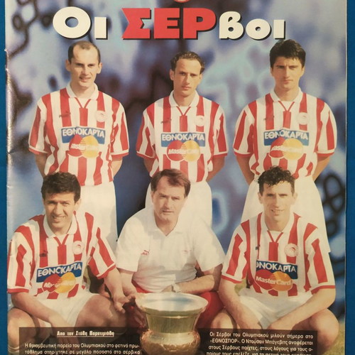 Ethnospor tribute insert to Olympiacos 1996-97 (The Serbs) used