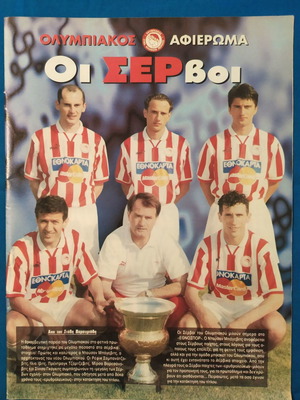 Ethnospor tribute insert to Olympiacos 1996-97 (The Serbs) used