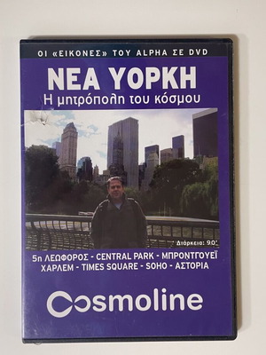 New York DVD like new, documentary