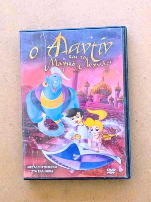 Aladdin Animated Movie DVD