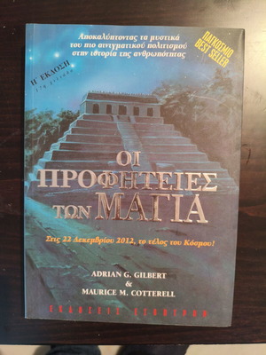 The Prophecies of the Maya like new