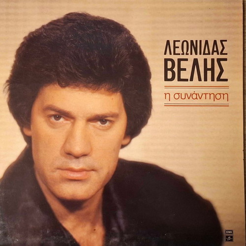 Leonidas Velis I Synantisi vinyl like new, laiko