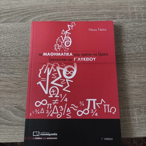 Mathematics textbook like new for third grade of lyceum