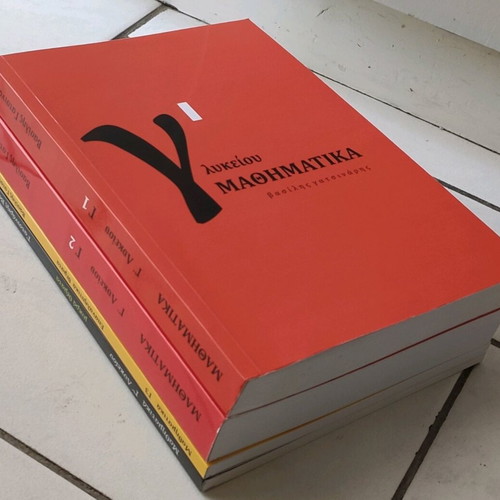 Mathematics Orientation Grade 12 Package by Gatsinaris new