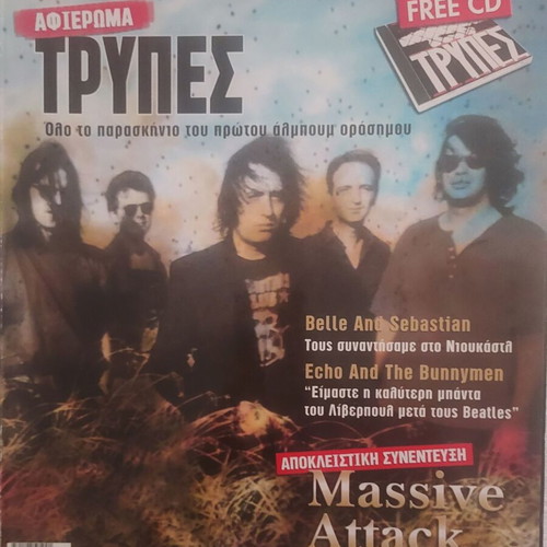 Trypes Pop Rock magazine like new