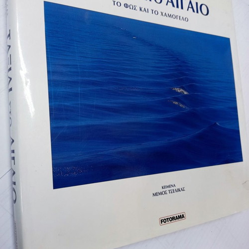 Book Taxidi sto Aigaio used