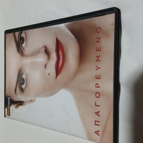 Anna Vissi Apagorevmeno CD special Realnews edition 2010 like new