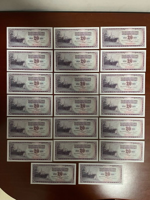 Yugoslavia 20 Dinar Banknotes 1974 unc, lot of 20 pieces