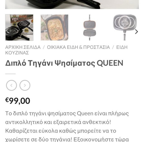 Queen double grill pan like new