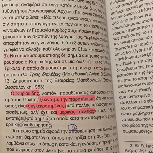 Prosanatolismoi University Book on Folklore like new