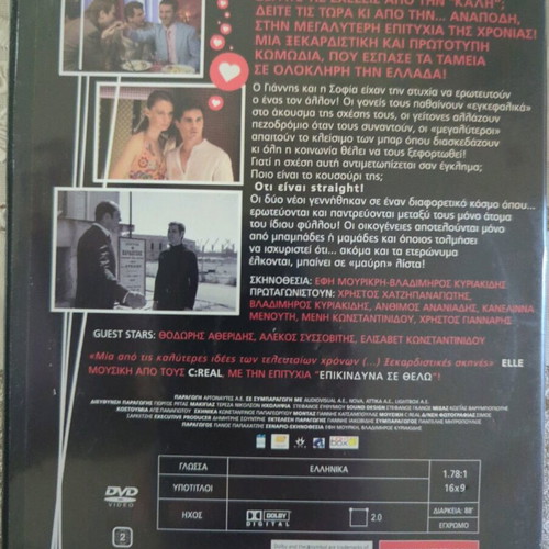 Straight Story DVD like new, comedy
