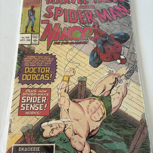 Spider-Man #568 comic used, Kampana editions, Greek