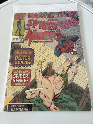 Spider-Man #568 comic used, Kampana editions, Greek