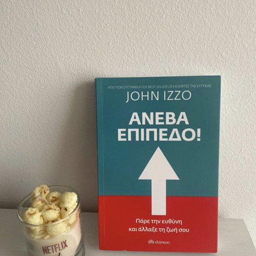 Aneva Epipedo book like new, psychology