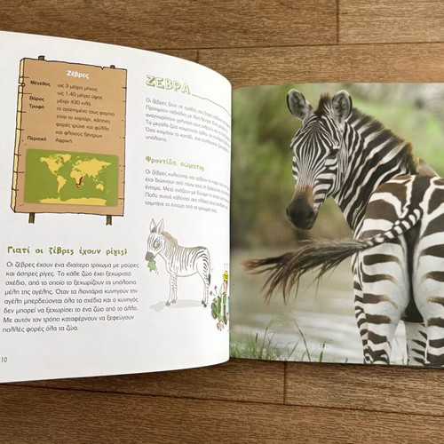 Children's book The animals of the zoo new