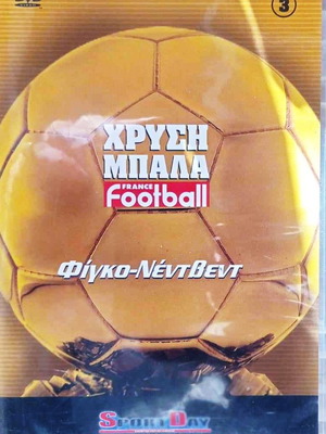 Golden Ball Fico Nedved movie like new