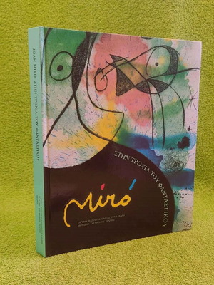Joan Miro: In the Orbit of the Fantastic Art Book New