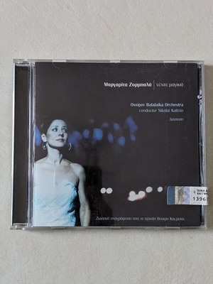 Margarita Zorbala Nychta Magikia CD used