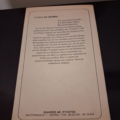 Perfume book by Patrick Süskind, Psychogios edition