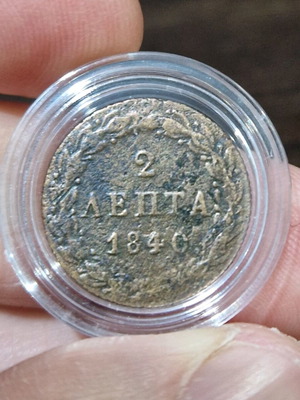 2 Lepta Othonas 1840 used in decent condition
