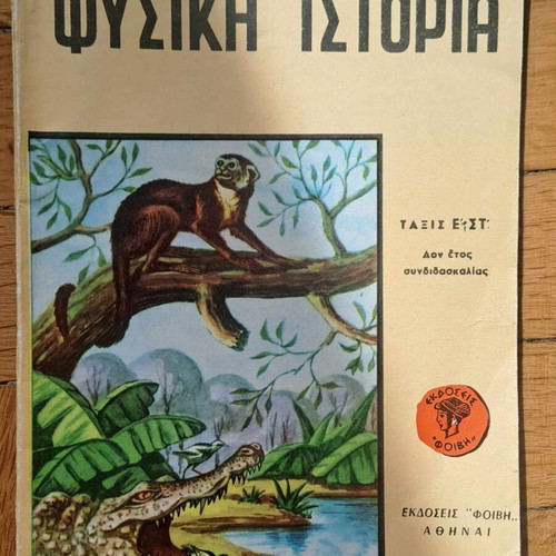 Collectible old school book Physical History new