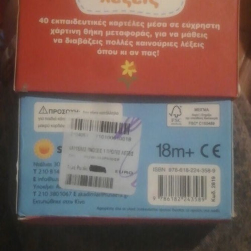 Πρώτες λέξεις board game used, 40 cards Susaeta
