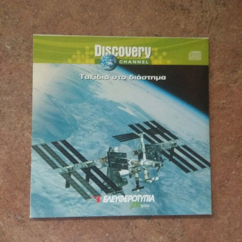 Discovery Channel Taxidia sto Diastima DVD new, documentary with subtitles
