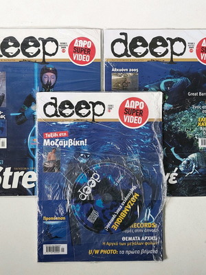 Σετ περιοδικών Deep 2005 καινούργιο με τα 3 πρώτα τεύχη και DVD