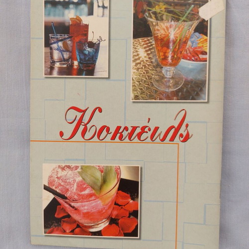 Cocktails book
