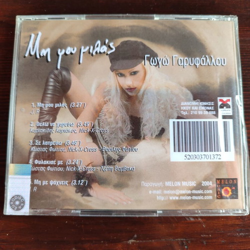 CD Gogo Garyfallou Mi Mou Milas new, rare