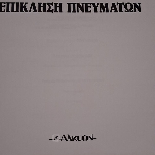 Parapsychology book set new, 7 volumes, Alkyon editions 1991