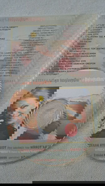 Μουσικό cd