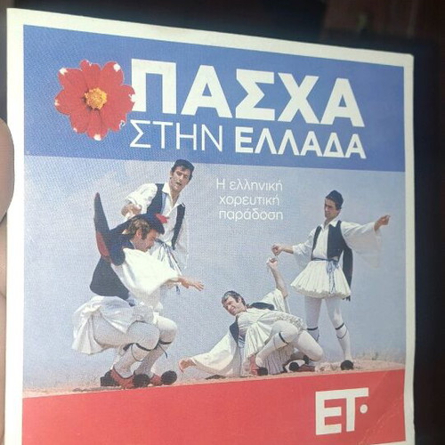 Pascha Stin Ellada CD like new, traditional