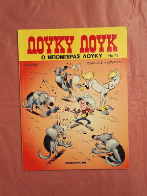 Lucky Luke #71 - The Kid Lucky like new
