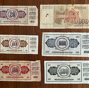 6 χαρτονομίσματα Γιουγκοσλαβίας