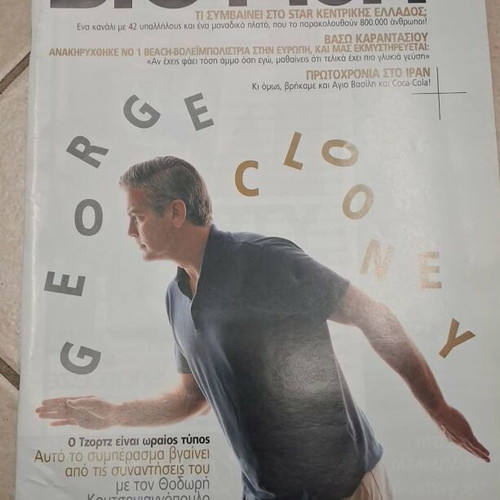 Bigfish magazine like new