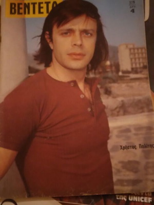 Christos Politis Vendeta magazine used, with wear