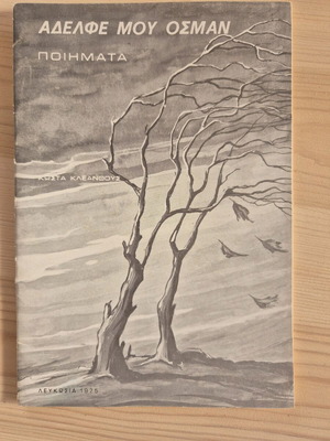 Adelfe Mou Osman poetry book by Kostas Kleanthous