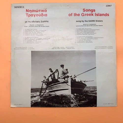Sarri Sisters Songs of the Greek Islands used traditional folk record